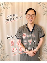 整体院 リアン(Lien)&nbsp;原　 祐介