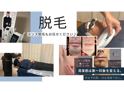 ティーアンドエス(T&S)の写真