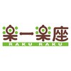 楽一楽座 ラクラク 難波道頓堀マッサージタウン(RAKU RAKU)ロゴ