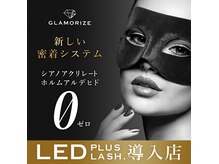 リラックスアンドビューティーサロン グロー(GLOW)の雰囲気（新技術LEDマツエク！導入サロン♪）