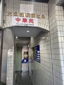 クイーン ビューティーサロン 大久保本店(Queen Beauty Salon)/【道案内4】