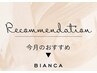 ↓↓★【今月のおすすめクーポン】★↓↓