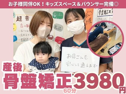 緑井あさひ接骨院の写真