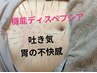 【幅広い症状を改善したい方へお勧め】　ルート鍼　60分　￥13,200