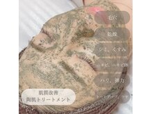 プリュベル(+belle)の雰囲気（モデル・芸能人に大人気！REVI☆次世代ハーブ陶肌トリートメント）