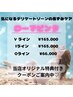 当店だけ選べる特典♪【ローマピンク】ビキニライン【ネイル】¥165000