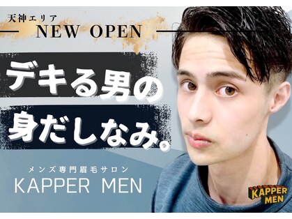 カッパーマン(KAPPER MEN)の写真