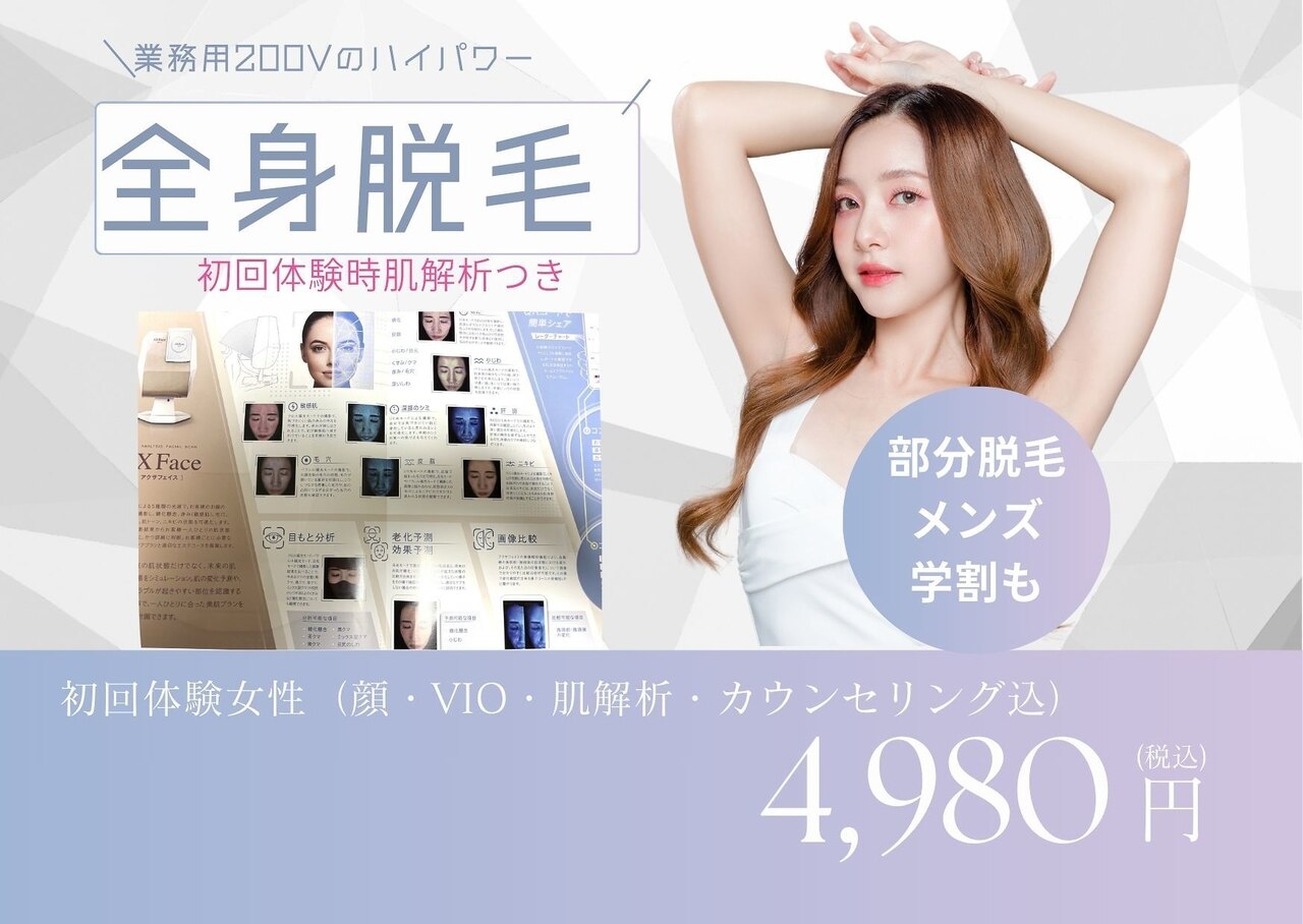 エレクトロポレーション　エステ アセチノエレクトロボーテ 吸引エステ リポボディスリム 通販