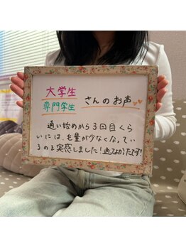 リリアン 米子店(Lillian)/お客様のお声【学生】