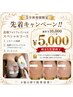 【5月新規様限定!】大人の肌改善集中コース　¥10,000→¥5,000