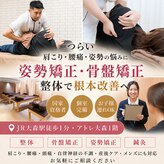 はぴねす鍼灸整骨院 アトレ大森院