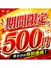 【7/24-27限定】500円★肩こり・冷房疲れに◎あなたのお悩みに合わせた施術♪