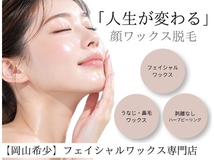 エヌクレアール(Ncrear)の写真