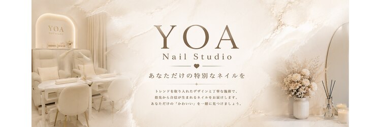 ヨア(YOA)のサロンヘッダー