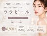 【ララピール回数券】3回券　通常￥39,600→◆￥26,400(1回あたり￥8,800)