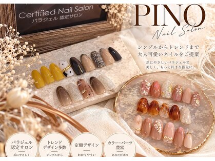 ピノ(PINO)の写真