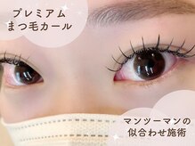 Sakura-blow【サクラブロウ】　ー　理想の目元を叶えるワンランク上のアイラッシュサロン　ー