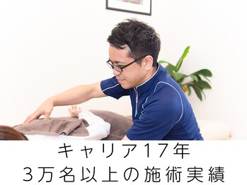 田端整体院/キャリア17年 3万以上の施術実績