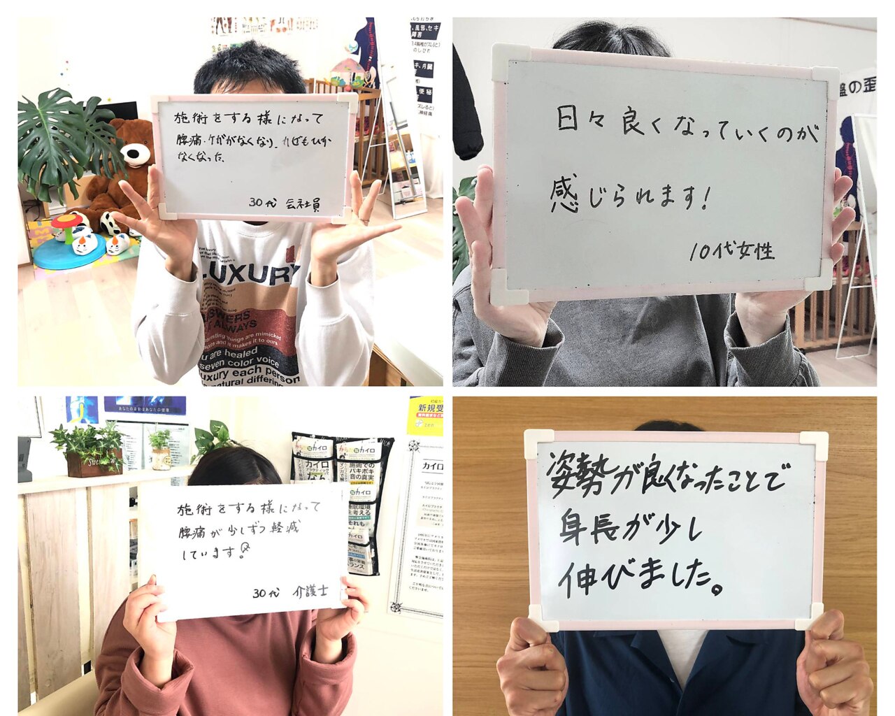 スターカイロプラクティックアンドビューティー(STAR