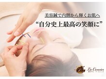 ラ コンシェル たまプラーザ店