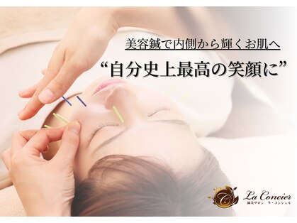 ラ コンシェル たまプラーザ店の写真