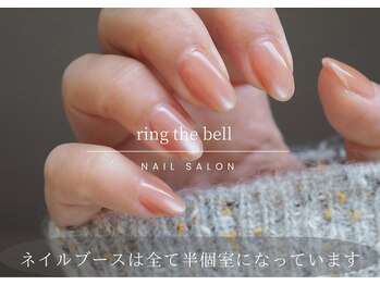 リング ザ ベル(ring the bell)