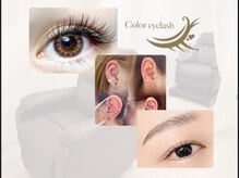 カラーアイラッシュ(Color eyelash)