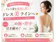 パーソナルビューの写真/ ブライダル直前集中！理想の美ボディ