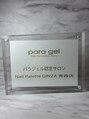 ネイル パレット(Nail Palette)/ネイルパレット青森店