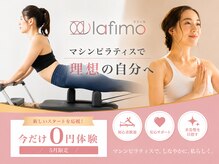 ラフィモ 岡崎大平店(lafimo)