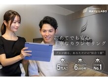 眉ラボ 錦糸町店