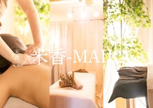 米香(MAIKA)