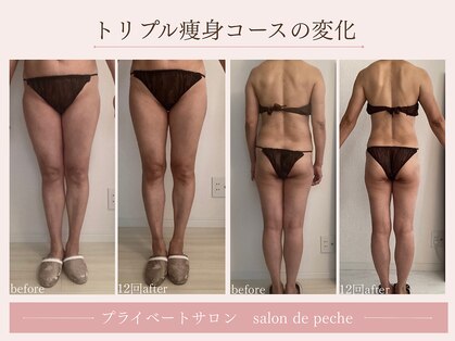 サロンドペシェ(salon de peche)の写真