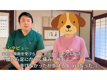 まもる整体サロン 新山口店/足の痛みの改善