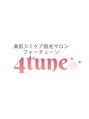 フォーチューン/フォーチューン