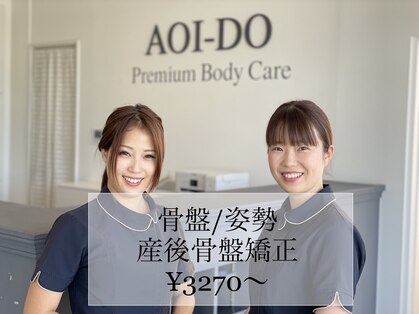 プレミアム ボディ ケア(Premium Body Care)の写真