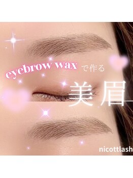 ニコットラッシュ 表参道店(nicott lash)/アイブロウ/美眉スタイリング