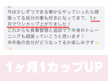美人バスト 横浜店/サロンの女の子のお声♪