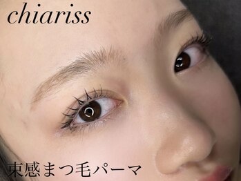 チアリス(chiariss)/富山市/まつげパーマ/眉毛
