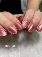 ポノネイル(Pono Nail)/