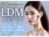 【人気NO.3赤み/凹凸肌/敏感肌】話題の最新LDM水玉リフティング￥9900