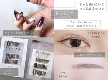 エデリー(Edely)