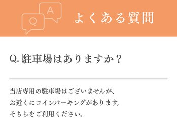 J'Sメディカル整体院 恵比寿 代官山店/よくある質問-1-