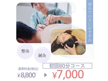 ビファイン鍼灸治療院 下北沢本院