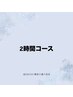 《男性》【再来】〈美容電気メンズ脱毛〉　1回  2時間45100円　目安1200本