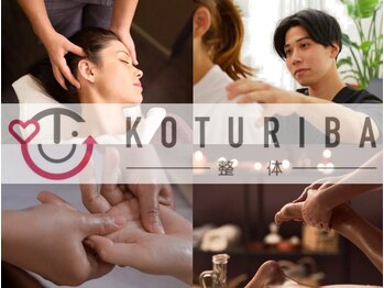 コツリバ 麻布十番店(KOTURIBA)/当院への行き方!