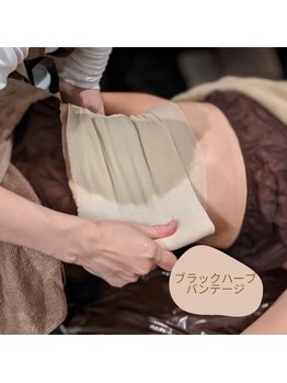 メリア 翠町店(Melia)/ブラックハーブバンテージ