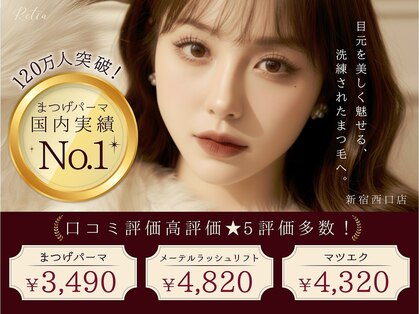 レティア 新宿西口店(Retia)の写真