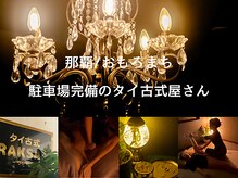 ラクサー(RAKSAA)