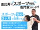 A1スポーツマッサージ治療院の写真